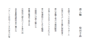 柴田千晶の画像