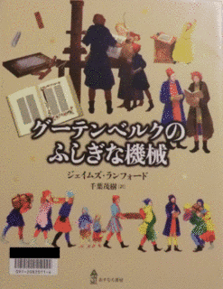 千葉茂樹の画像