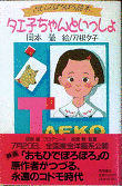 岡本螢の画像