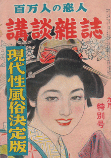 御荘金吾の画像