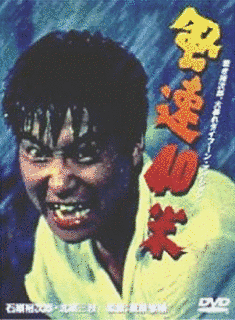 松浦健郎の画像
