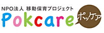 移動保育プロジェクトの画像