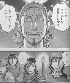 自殺島の画像
