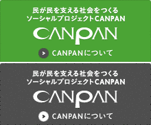 CANPANの画像