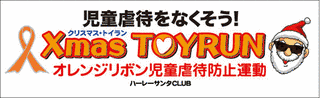 子ども虐待防止民間ネットワークの画像