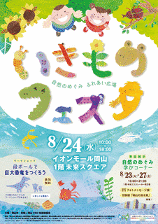 自然のめぐみ教室の画像