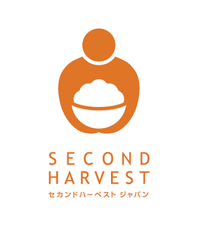 セカンドハーベストジャパンの画像