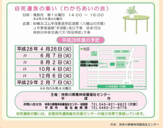 全国自死遺族総合支援センターの画像