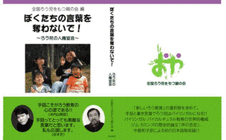 全国ろう児をもつ親の会の画像