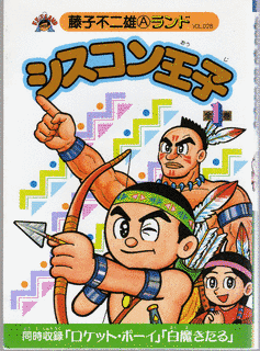 シスコン王子の画像