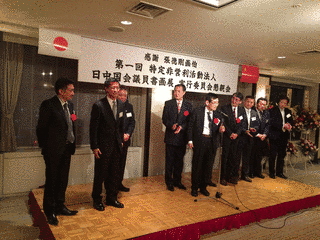 日中国会議員書画展実行委員会の画像