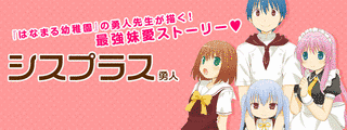 シスプラスの画像