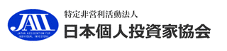 日本個人投資家協会の画像