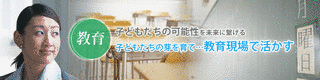 日本スクールコーチ協会の画像
