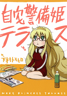 自宅警備姫テラスの画像