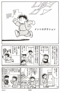 失踪日記の画像