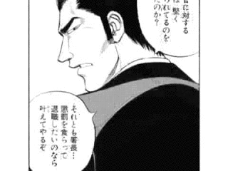 死神監察官雷堂の画像