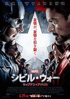 シビル・ウォーの画像