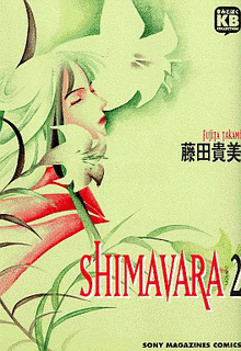 SHIMAVARAの画像
