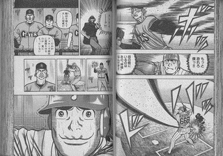 ジャイアントの画像