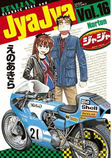 ジャジャの画像