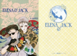 ジャック&エレナシリーズの画像