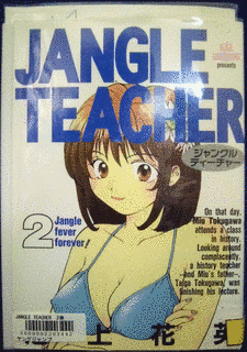 JANGLE TEACHERの画像