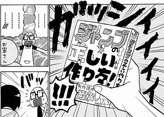 ジャンプの正しい作り方!の画像