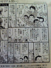 蹴球風見鶏の画像