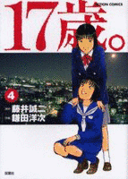 17の画像