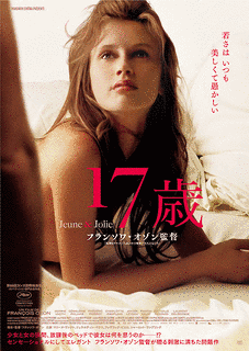 17歳。の画像