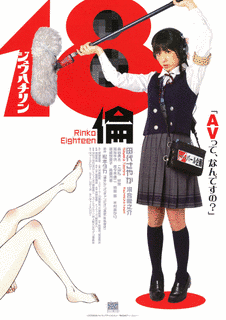 18倫の画像