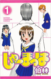 しゅーまっはの画像