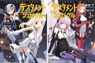 シュピーゲル・シリーズの画像