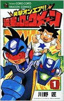 笑劇オンエア!!流星のロックメ〜ンの画像
