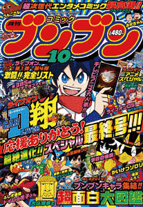 笑撃!突撃!ダジャレスラーの画像