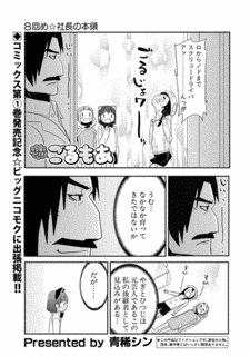 少女芸人トリオ ごるもあの画像