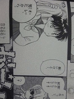 少女少年0話の画像