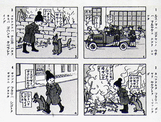 正チャンの冒険の画像