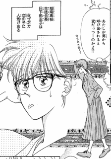 城南高校生徒会シリーズの画像
