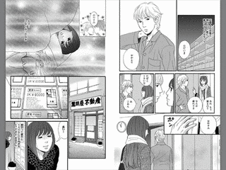 情熱のアレの画像