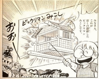 少年ビックリマンクラブの画像