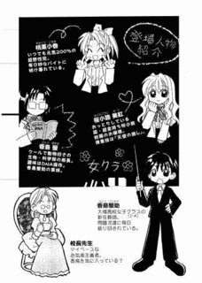 女クラのおきての画像