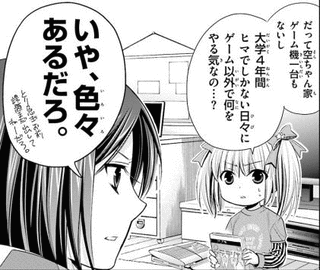 女子大生の日常の画像