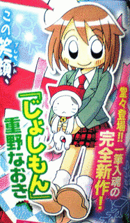 じょしもんの画像