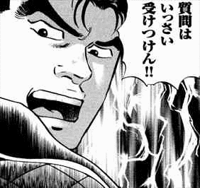 食キングの画像