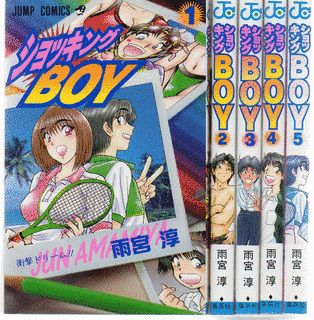 ショッキングBOYの画像