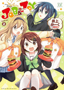 JOB&JOYの画像