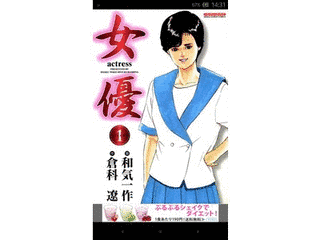 女優の画像