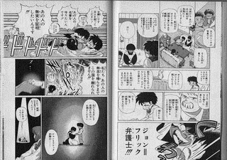 ジョン・フリック物語の画像
